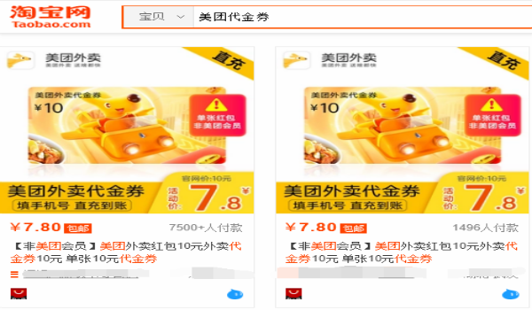 骑手为挣差价给顾客换菜?外卖淘客能大撸一波插图1