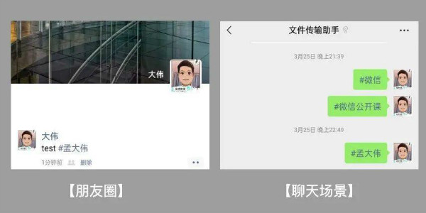 视频号的 #话题标签 如何高效引流插图1