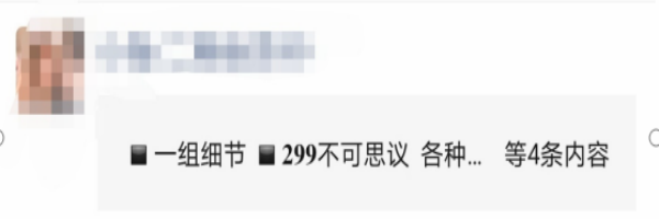 朋友圈出现了叠中叠?教你三招轻松应对朋友圈折叠插图10