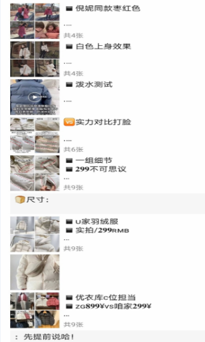 朋友圈出现了叠中叠?教你三招轻松应对朋友圈折叠插图8