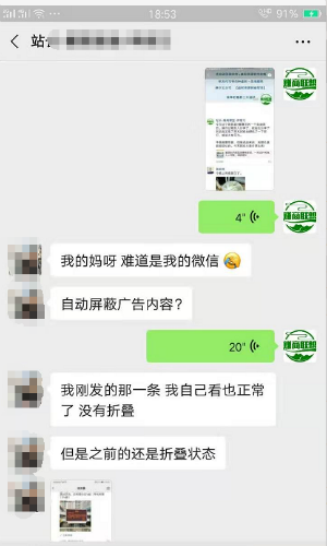 朋友圈出现了叠中叠?教你三招轻松应对朋友圈折叠插图1