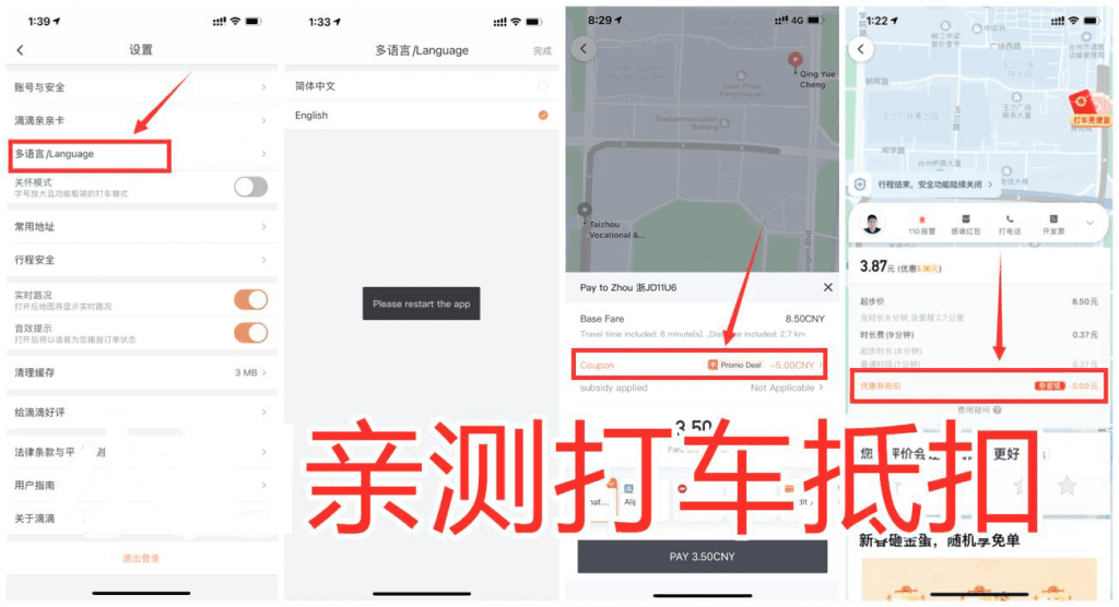 滴滴0.99撸25元无门槛打车券插图1