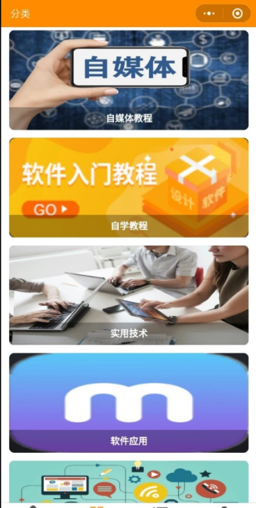 知识付费小程序源码分享 可开流量主插图1 知识付费小程序源码分享 可开流量主插图1