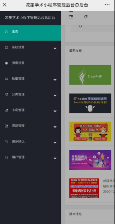 知识付费小程序源码分享 可开流量主插图2 知识付费小程序源码分享 可开流量主插图2