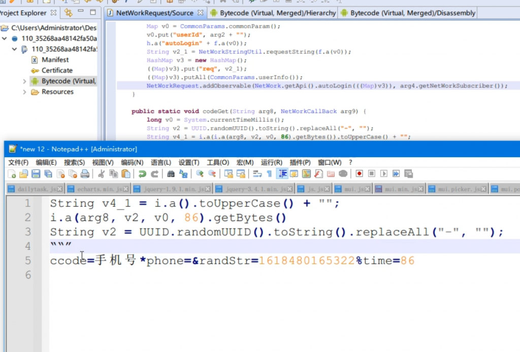 安卓逆向麻豆视频app加密插图1
