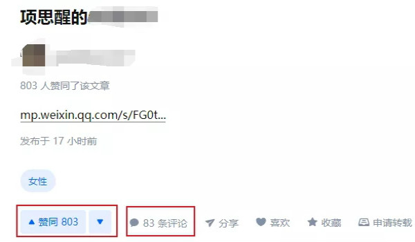 “项思醒65页ppt”火遍全网,亲测追热引流后的变现总结!插图2 “项思醒65页ppt”火遍全网,亲测追热引流后的变现总结!插图2