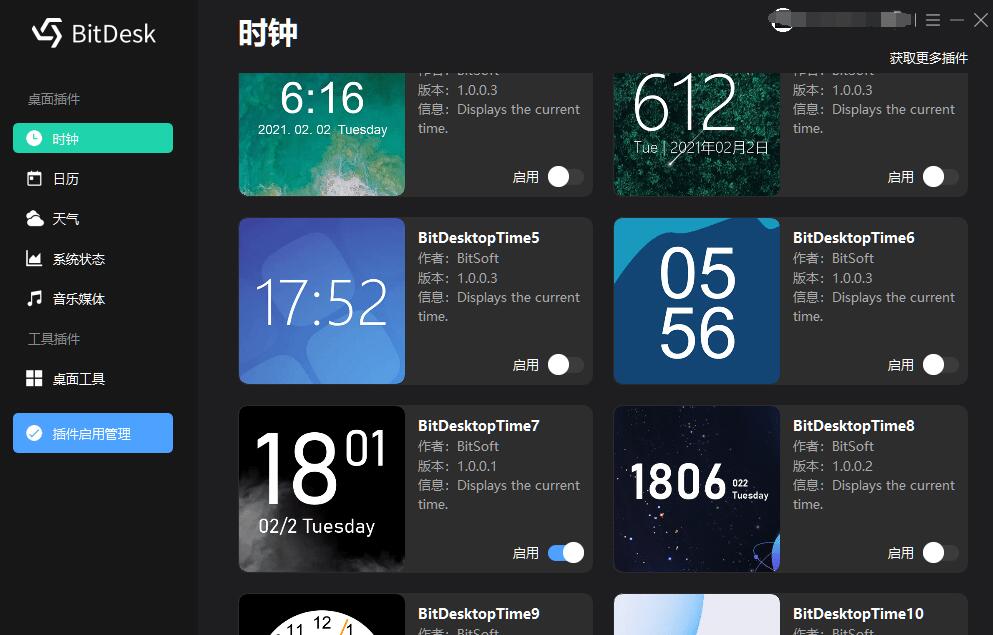 BitDock比特工具栏V1.9.4—简洁的桌面插图3 BitDock比特工具栏V1.9.4—简洁的桌面插图3