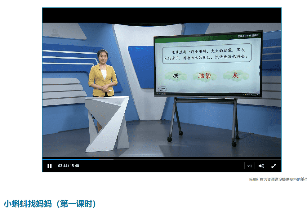 免费的中小学网课平台，国家教育部出品，收藏！插图1