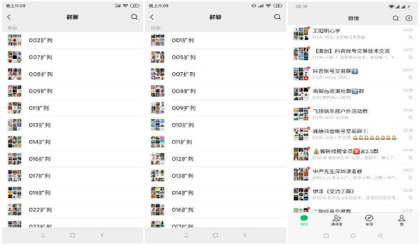 引流实操：微信群日引300粉实操全攻略插图3
