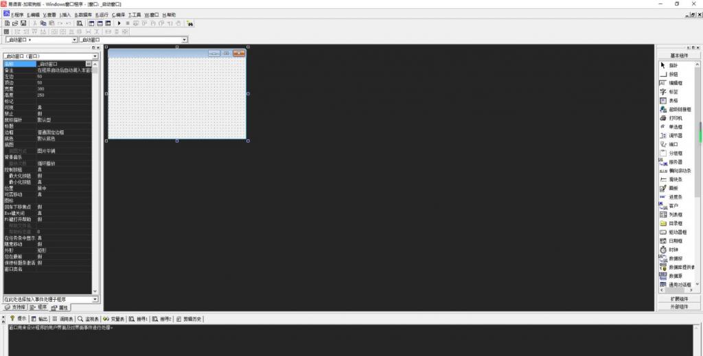 易语言5.92绿色精简版,解压即用插图1 易语言5.92绿色精简版,解压即用插图1