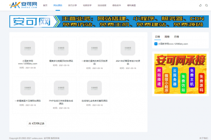 第一版简约资源网织梦cms源码 可做下载站或资源站插图1 第一版简约资源网织梦cms源码 可做下载站或资源站插图1
