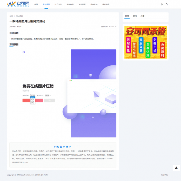 第一版简约资源网织梦cms源码 可做下载站或资源站插图2 第一版简约资源网织梦cms源码 可做下载站或资源站插图2