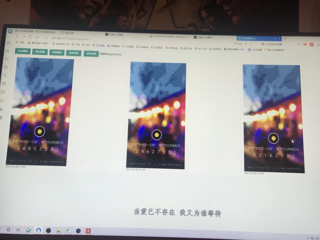 全自动口令lei源码 app不报毒插图3