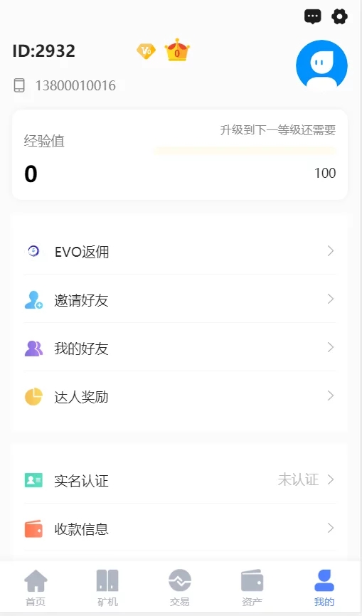 空气币矿机/C2C交易插图4