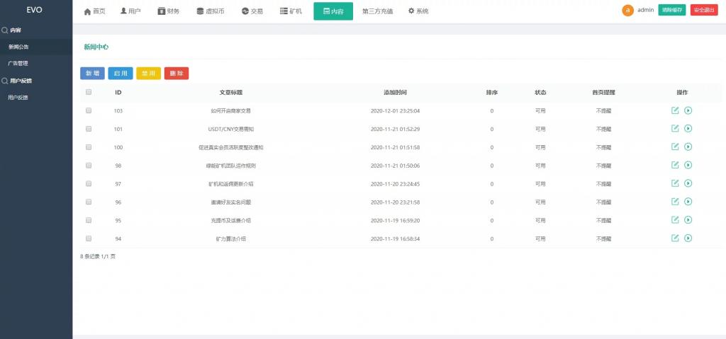 空气币矿机/C2C交易插图6