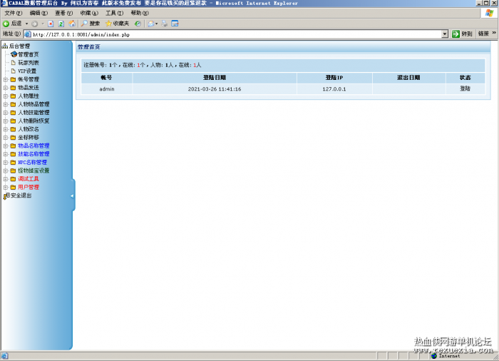 惊天动地2.0仿官方_2021最新一键端插图3