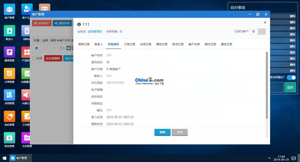 帮管客CRM客户管理系统 v3.2.0插图1 帮管客CRM客户管理系统 v3.2.0插图1
