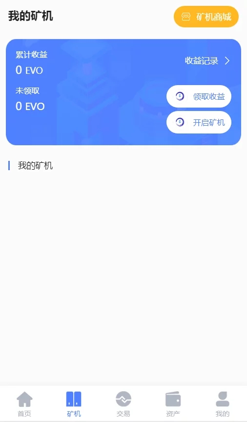 空气币矿机/C2C交易插图2