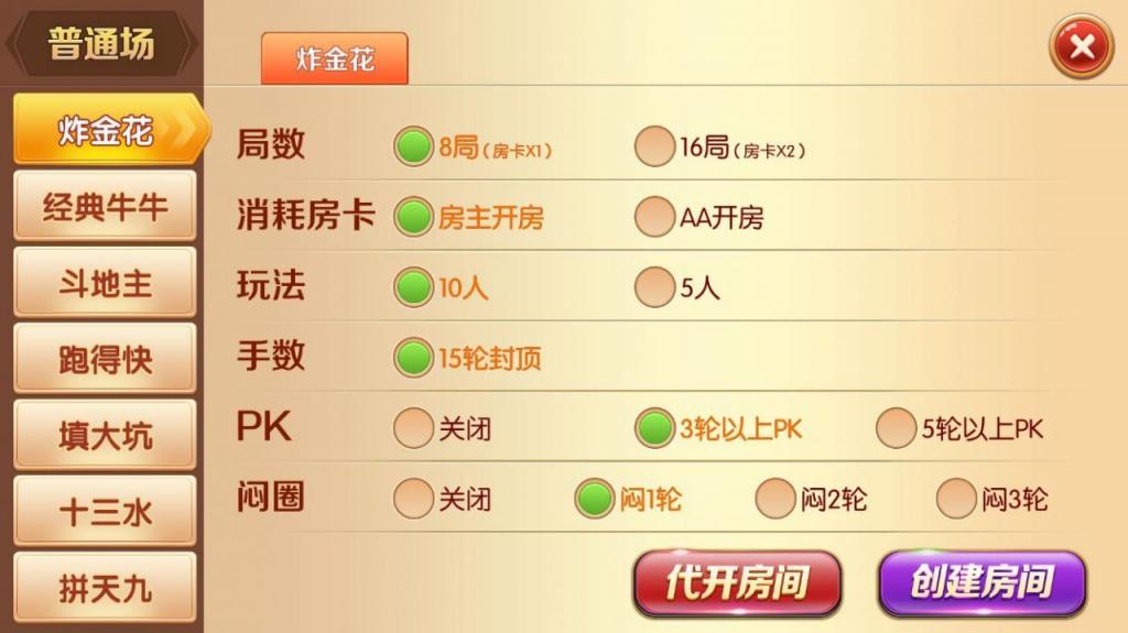 正版真老夫子3.4.9 老夫子官方蚂蚁棋牌完整组件插图3