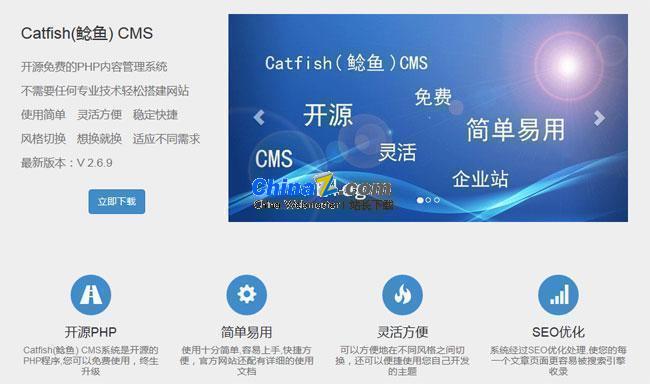 Catfish(鲶鱼) CMS v5.8.0插图 Catfish(鲶鱼) CMS v5.8.0插图