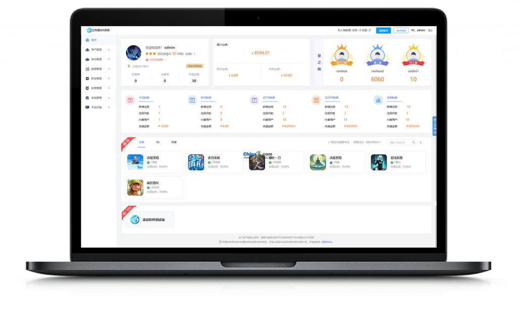 溪谷游戏工作室OA系统 v2.1.0插图1 溪谷游戏工作室OA系统 v2.1.0插图1