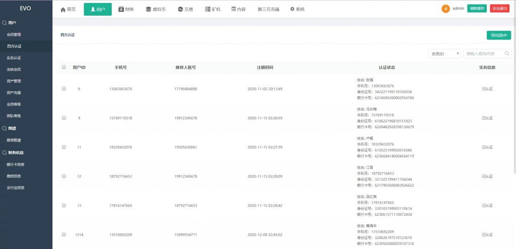 空气币矿机/C2C交易插图8