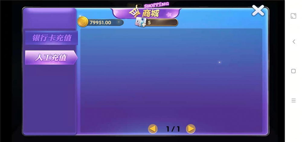 鑫金币版带金币联盟 金币+房卡+全是经典游戏插图7