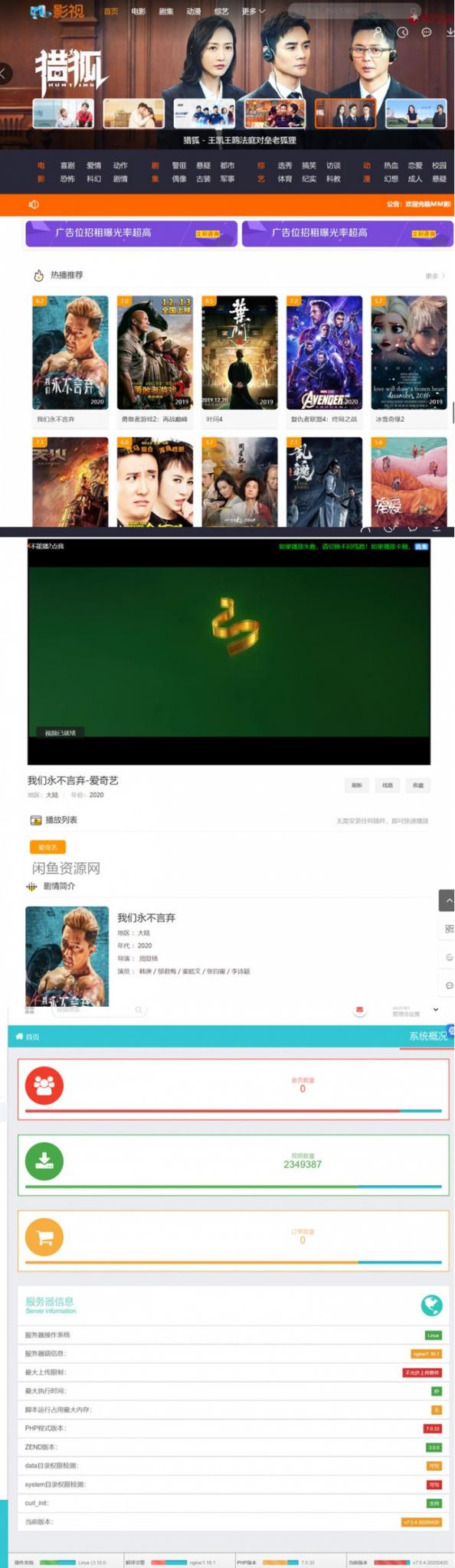 米酷影视v7.0.4源码+安装教程-源来如此