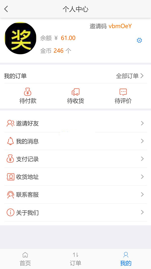 得推家政派单系统 v1.0插图2 得推家政派单系统 v1.0插图2