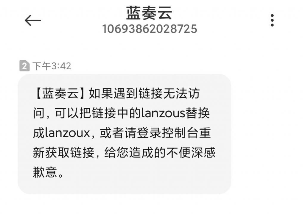 蓝奏云网盘资源失效分享链接替换php网站教程-源来如此