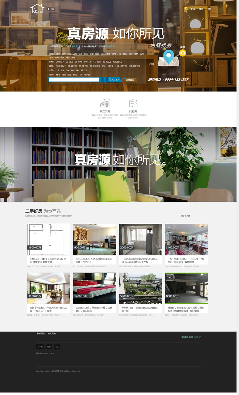 开单大师(开源可定制的房产管理系统) v3.6.9学习版-源来如此