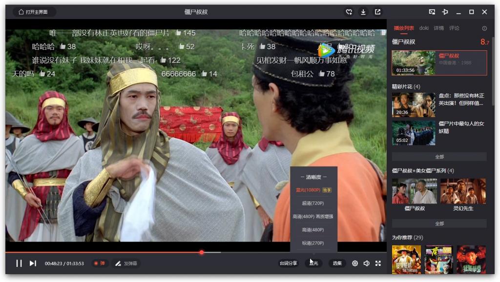 腾讯视频v11.20.4068绿色版插图1 腾讯视频v11.20.4068绿色版插图1
