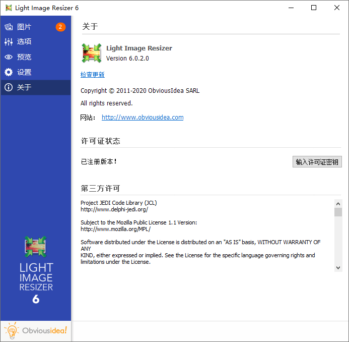 调整图片大小工具Light Image Resizer v6.0.7.0插图2