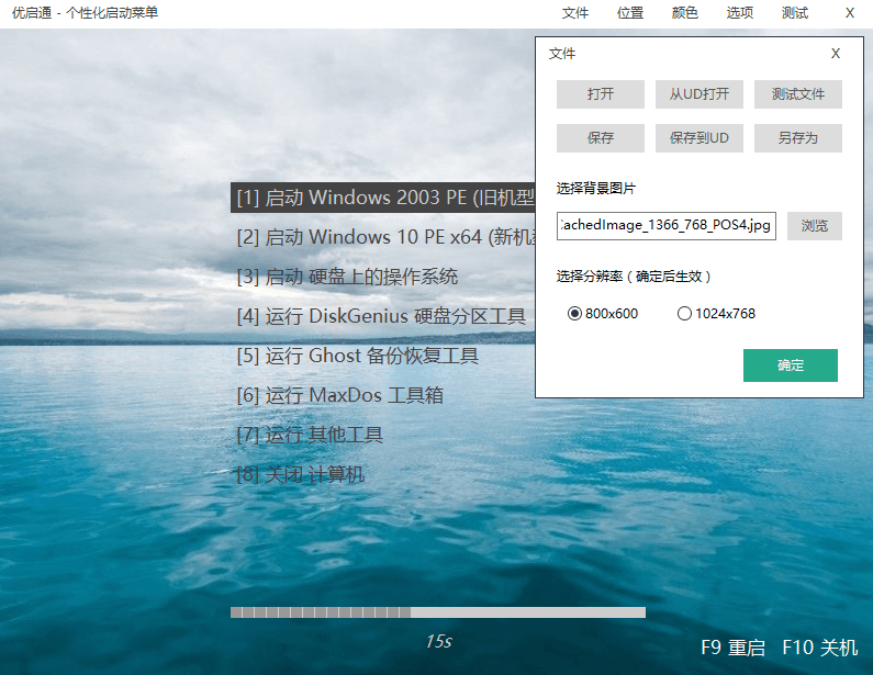 优启通EasyU v3.6.2021.0418插图1 优启通EasyU v3.6.2021.0418插图1