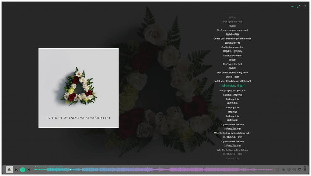 PC魔音Morin v2.5.3官方版插图1