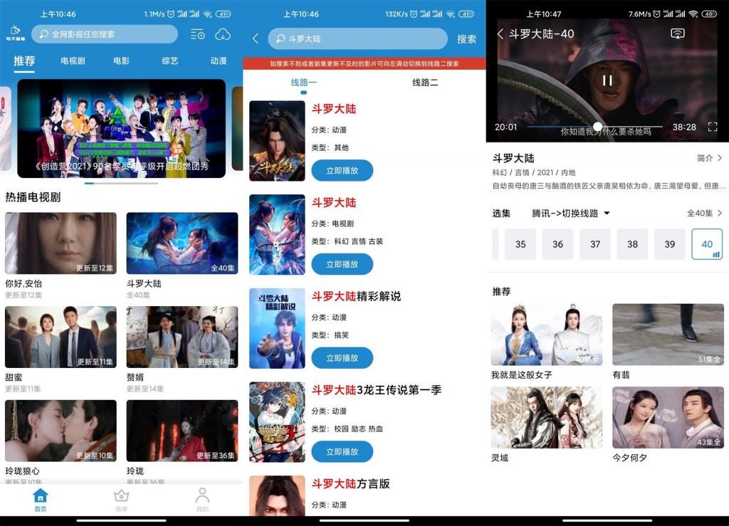 安卓每天看看v1.1.0绿化版-源来如此