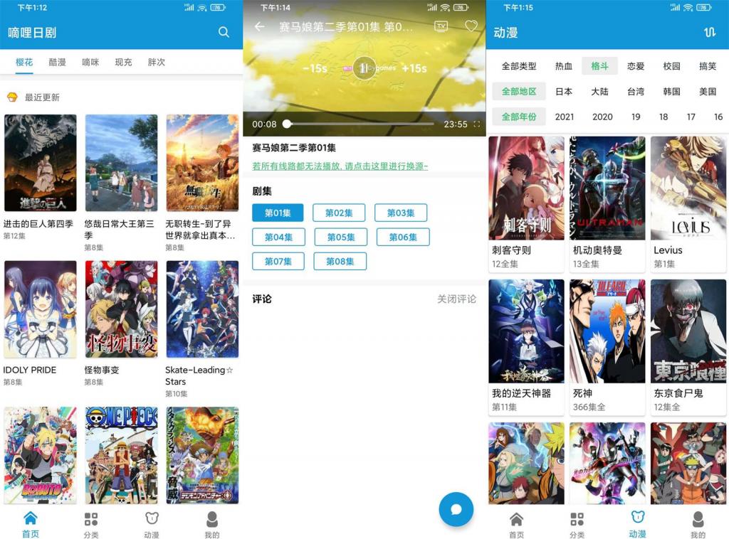 安卓嘀哩日剧v1.6.3绿化版-源来如此