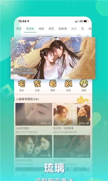 小草影视V1.6.1 纯净无广告版-源来如此