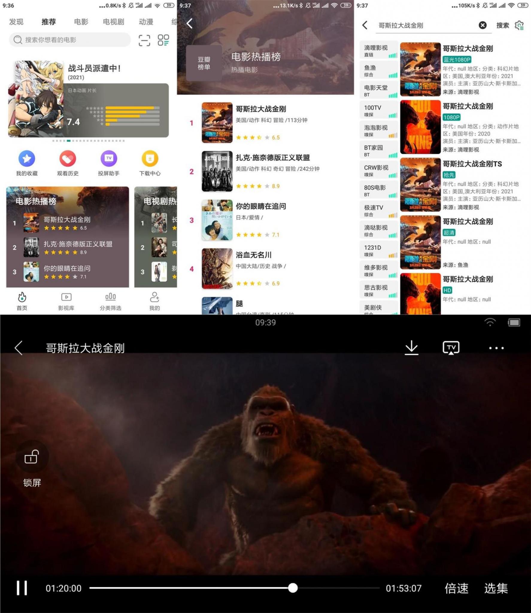 安卓极光影院v2.3.0绿化版-源来如此