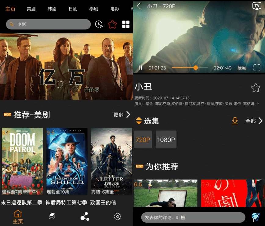 追剧鸟v1.5.6 美韩日等外剧清爽版-源来如此