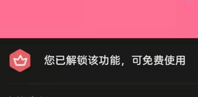 梅花视频 画中画 4K蓝光画质 无广告无需会员-源来如此