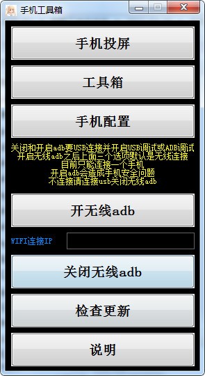 手机工具箱(可刷机)v1.0 免费版下载-源来如此