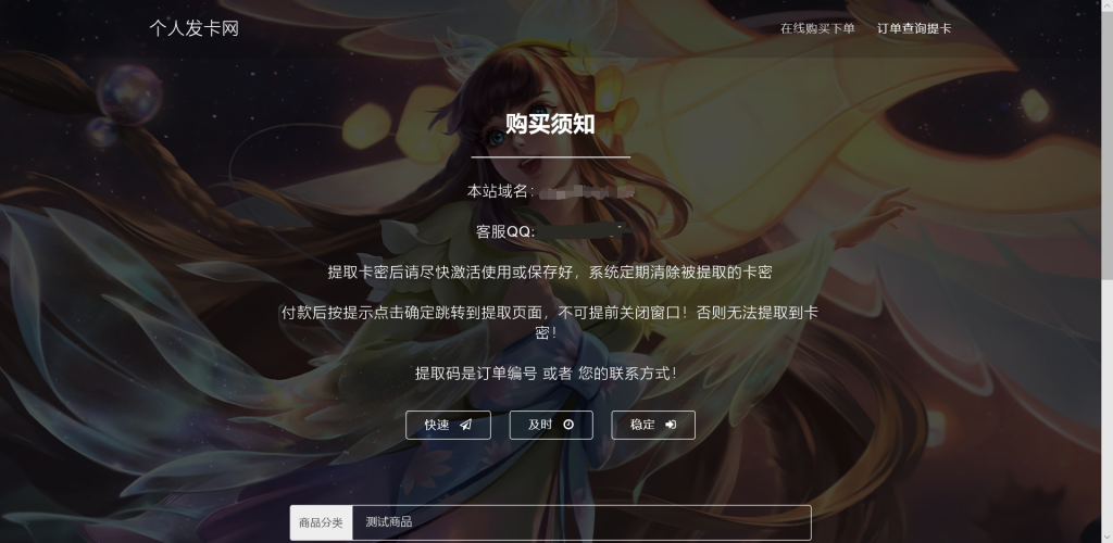 王者荣耀发卡网源码最新全解-源来如此