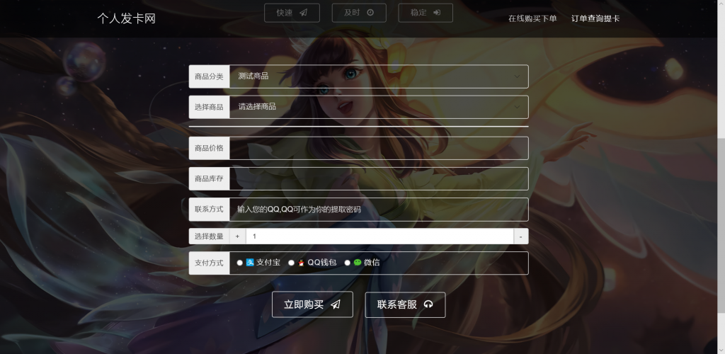 王者荣耀发卡网源码最新全解插图1