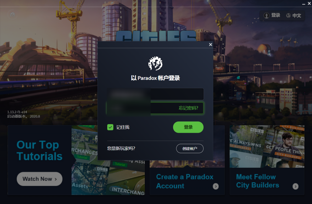 Epic 城市天际线（Cities Skylines）白嫖全DLC教程插图1