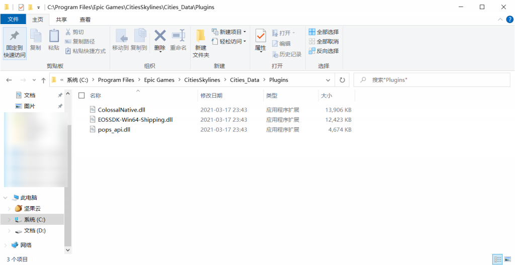 Epic 城市天际线（Cities Skylines）白嫖全DLC教程插图3