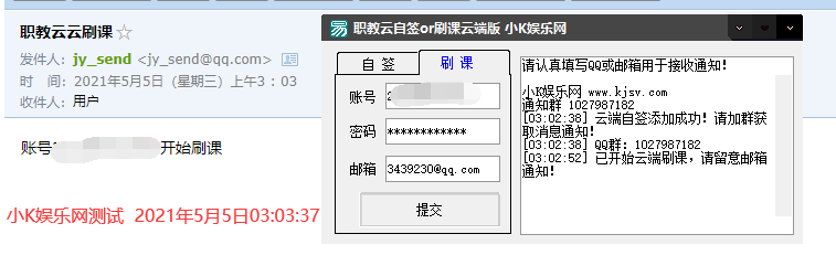 职教云自动签到or刷课云端版-源来如此