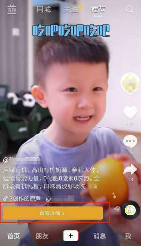 抖音流量如何引流到微信上,最全面的8种引流方式插图7 抖音流量如何引流到微信上,最全面的8种引流方式插图7