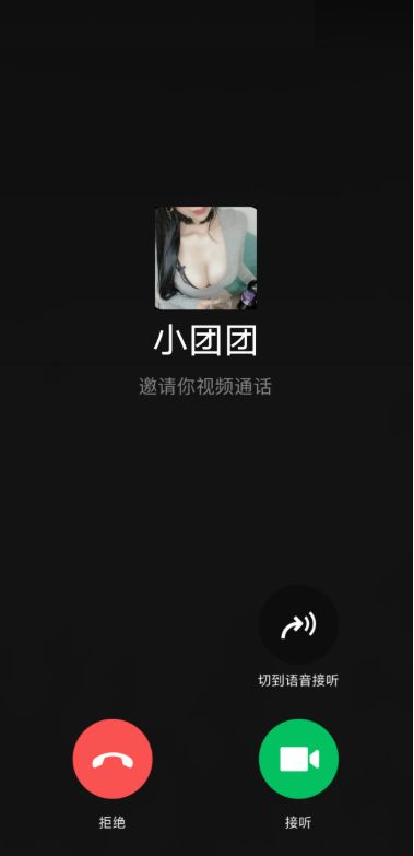 恶搞视频聊天tou拍-源来如此