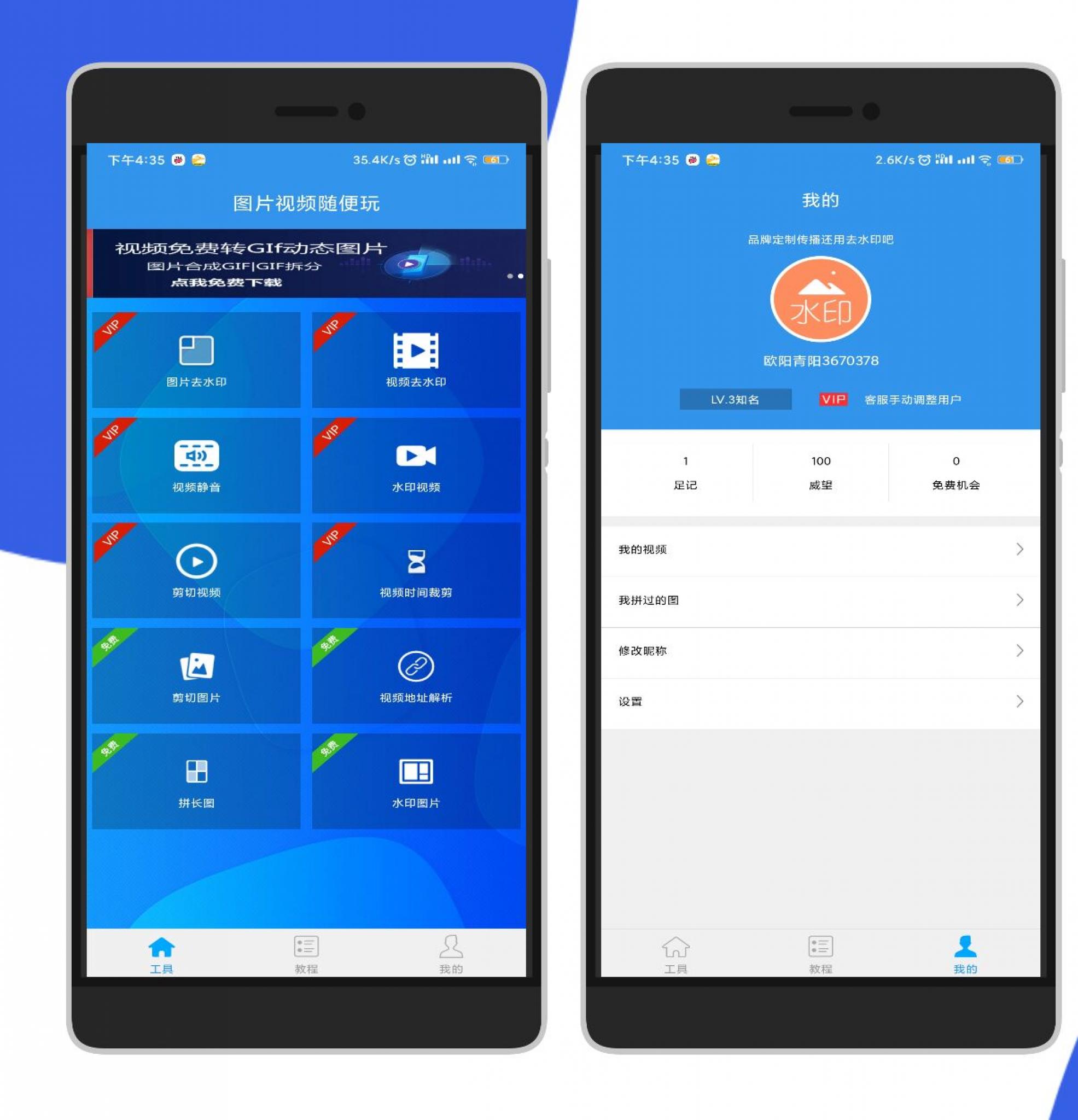图片、视频去水印吧APP 解锁VIP版 功能强大-源来如此